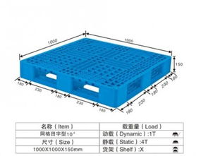 塑胶卡板 供应产品 东莞塑料卡板厂旺佳塑胶